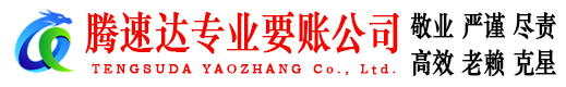 扬中要债公司